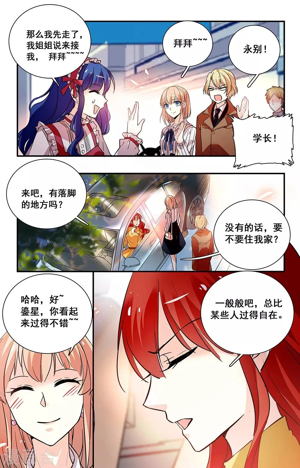 第242话 时过境迁 第8页