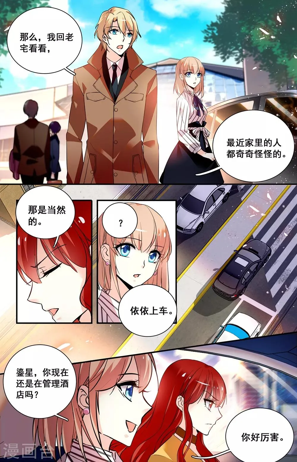 第243话 拒之门外 第1页