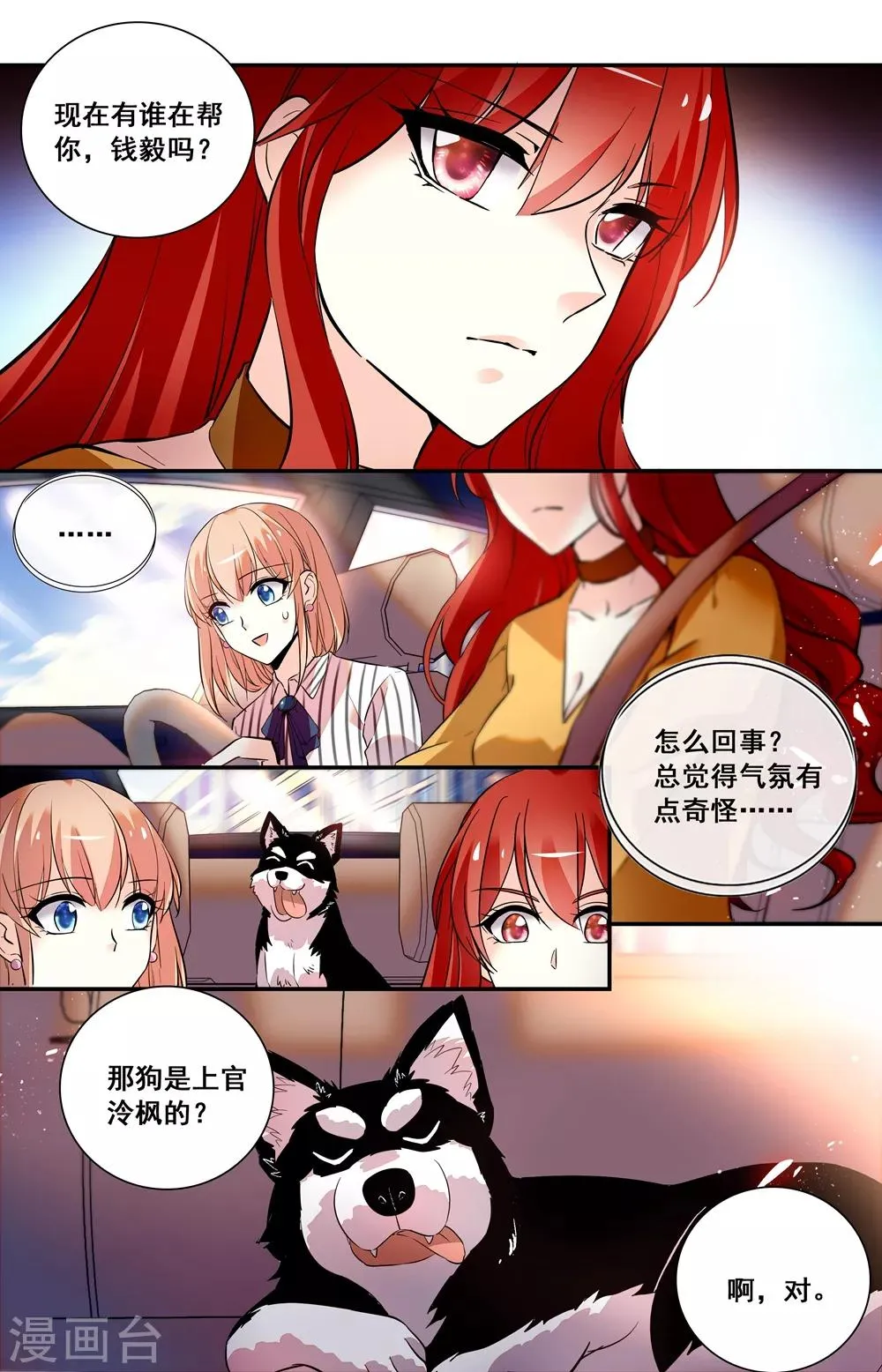 第243话 拒之门外 第2页