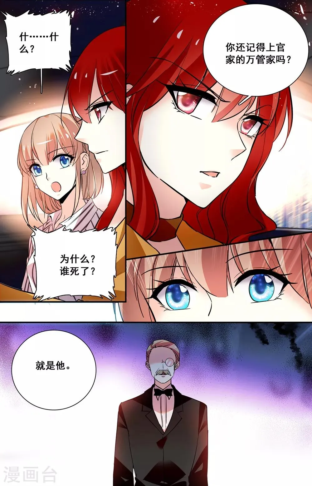 第243话 拒之门外 第5页