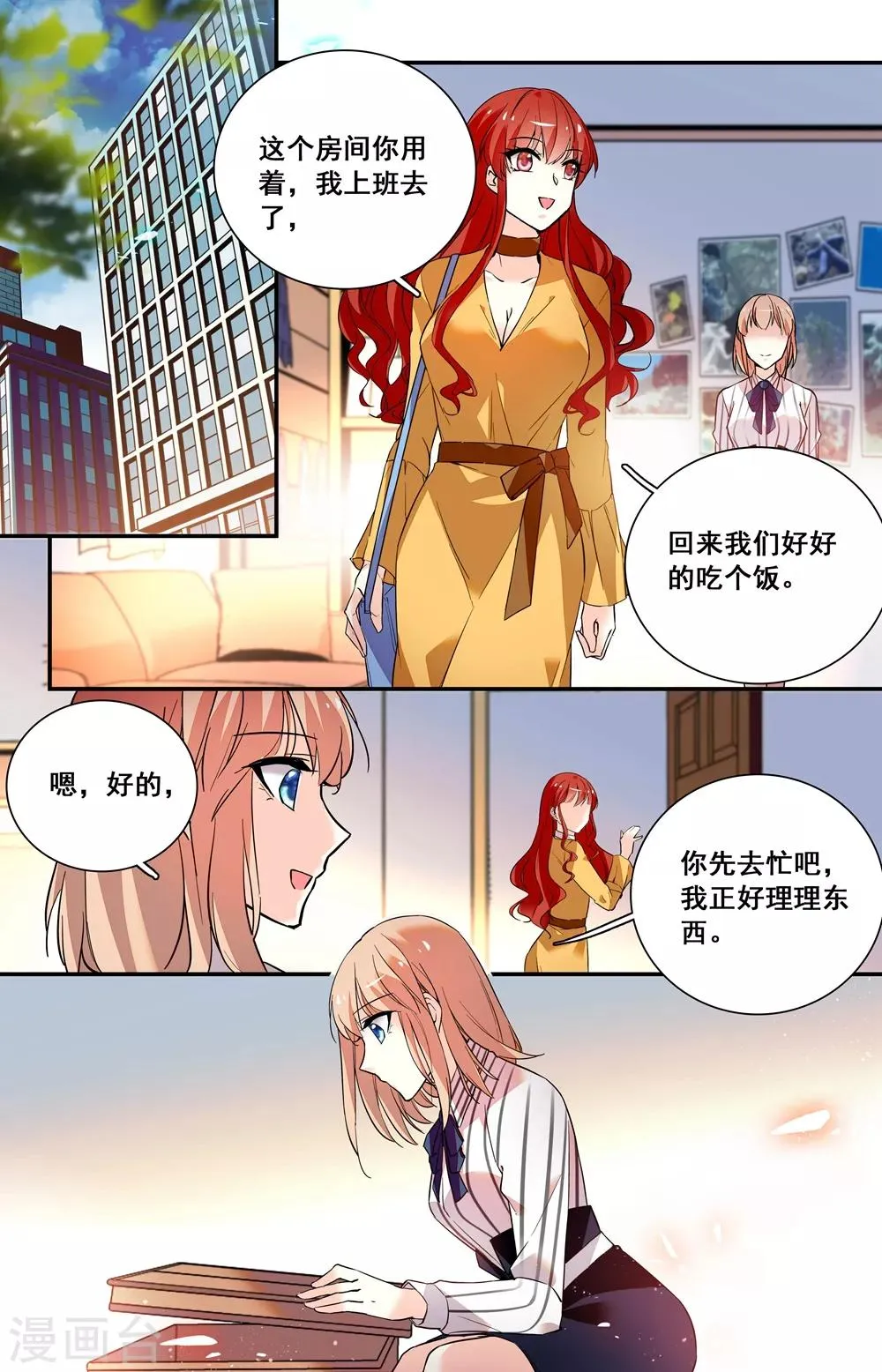 第244话 老照片 第1页
