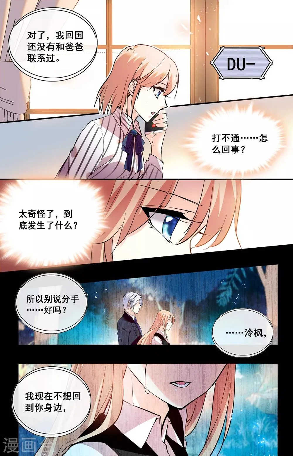 第244话 老照片 第4页