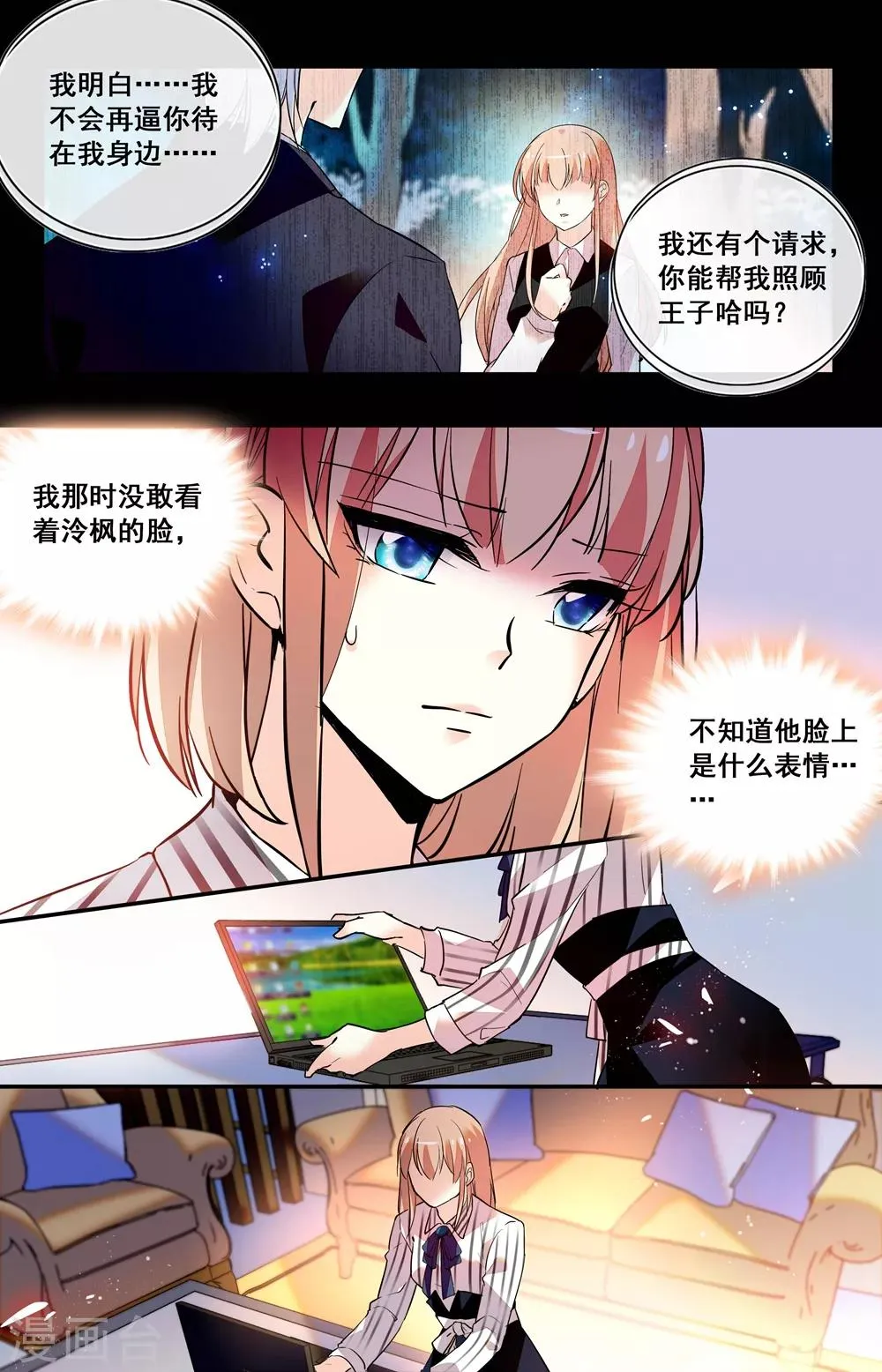 第244话 老照片 第6页