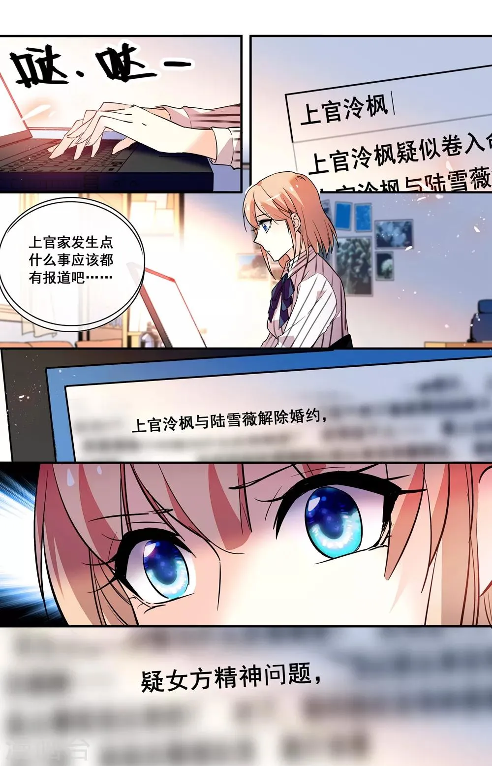 第244话 老照片 第7页