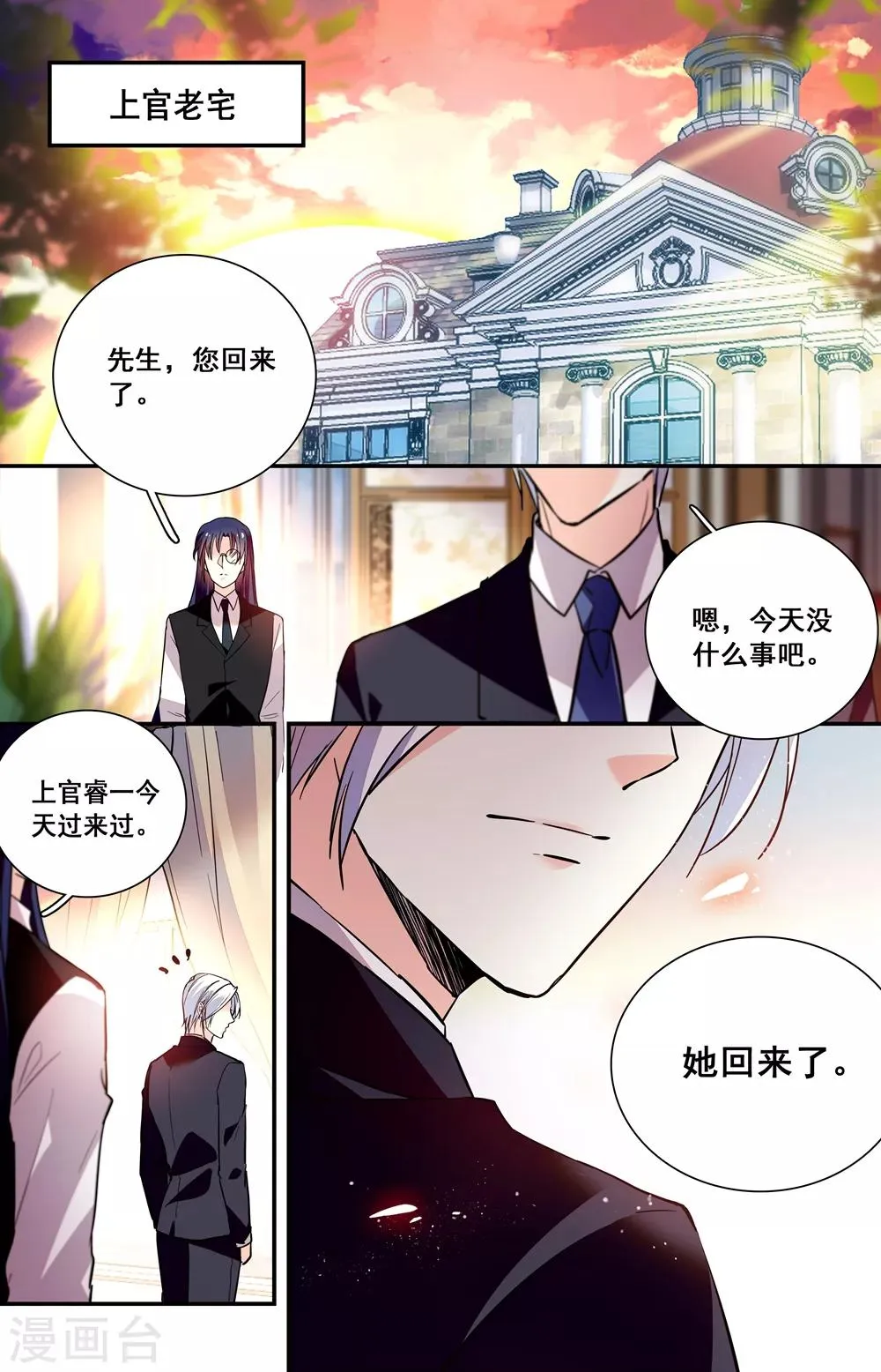 第244话 老照片 第8页