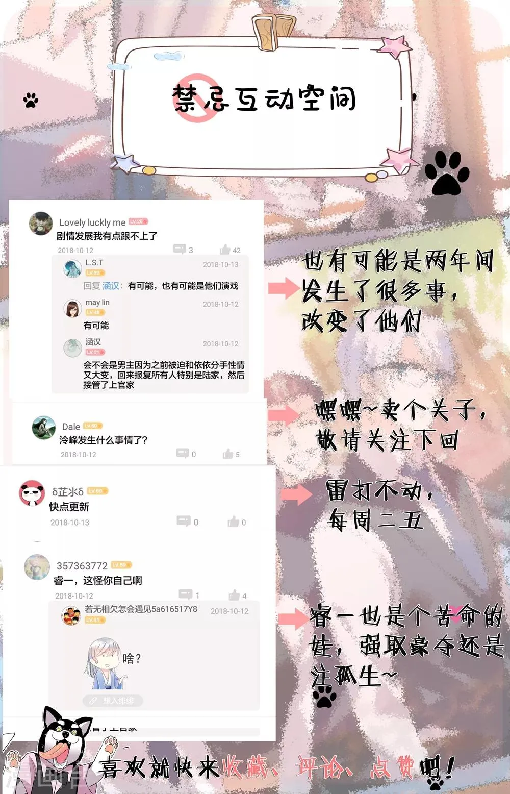 第244话 老照片 第9页