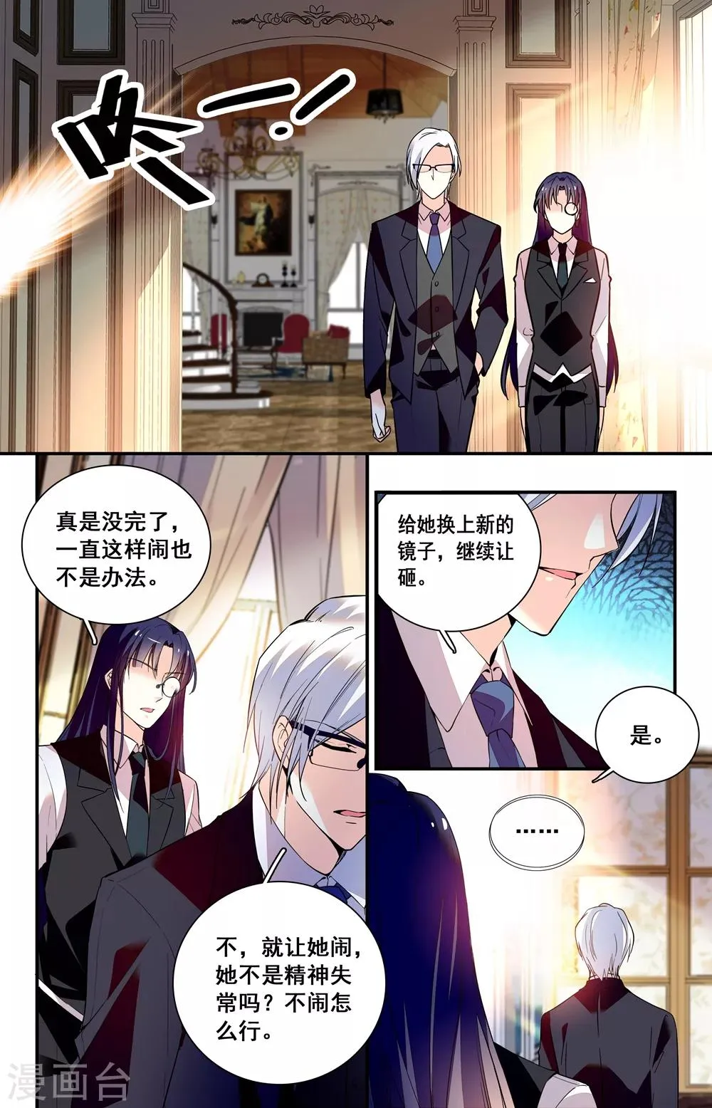 第245话 狠心 第1页