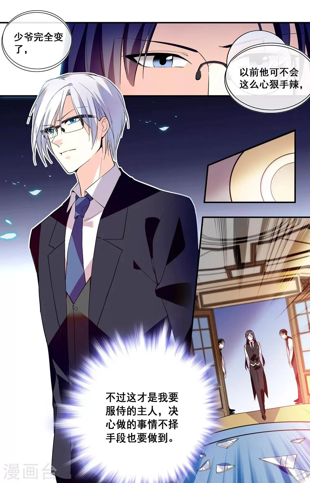 第245话 狠心 第2页