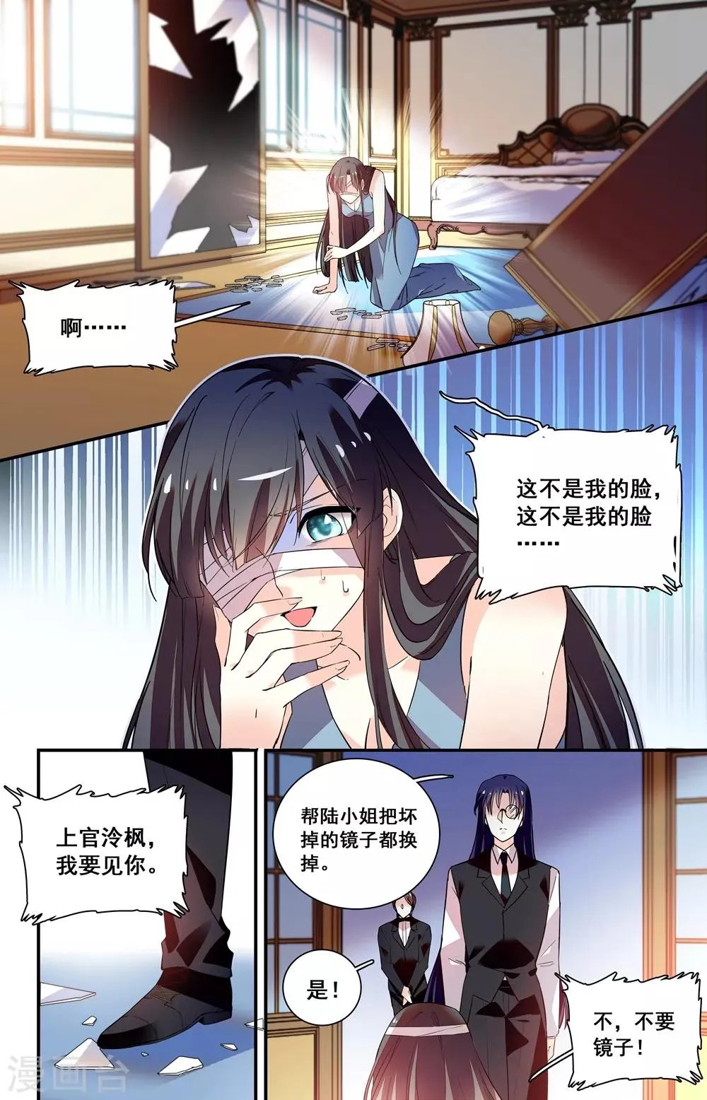 第245话 狠心 第3页