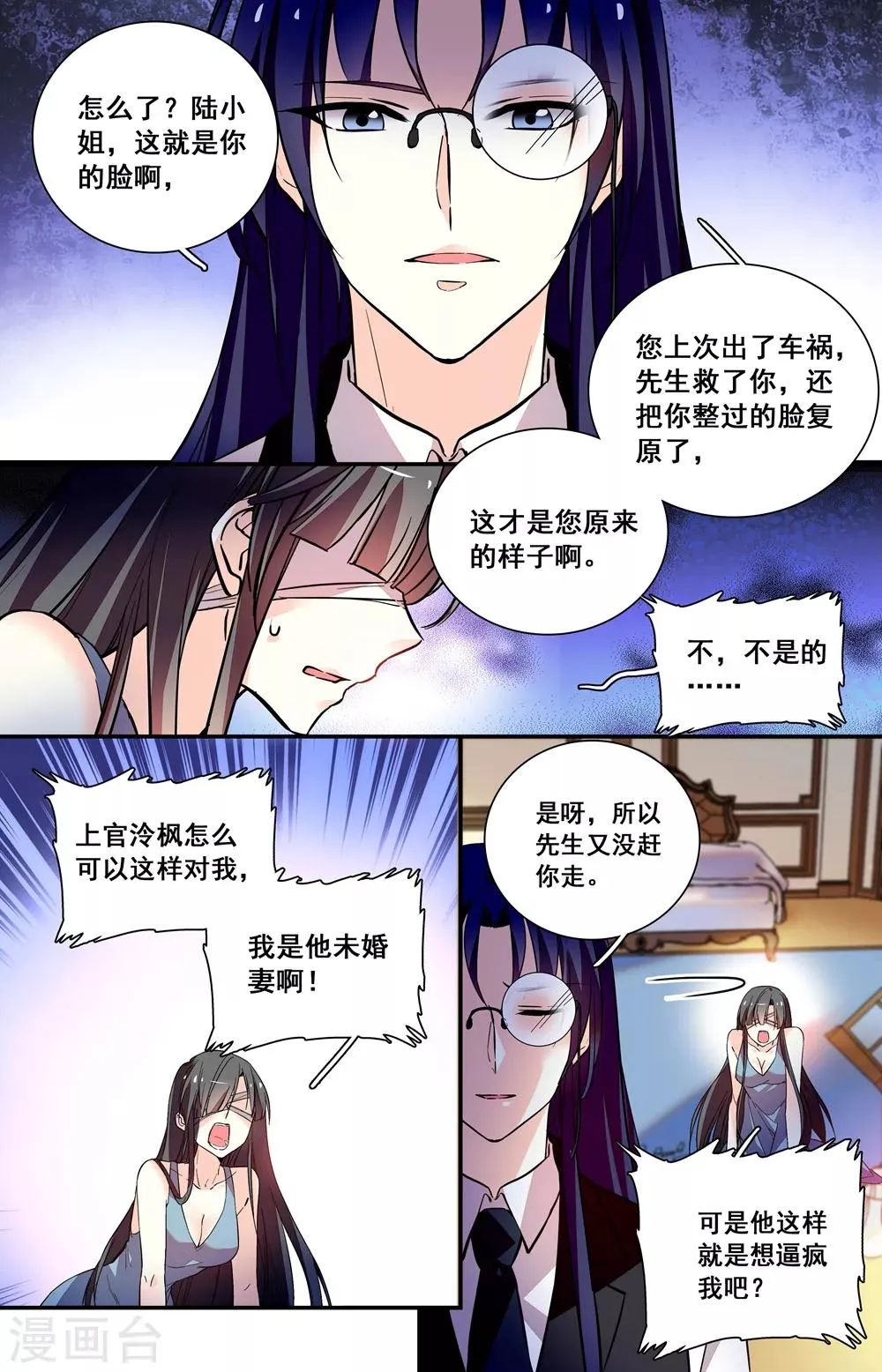 第245话 狠心 第4页