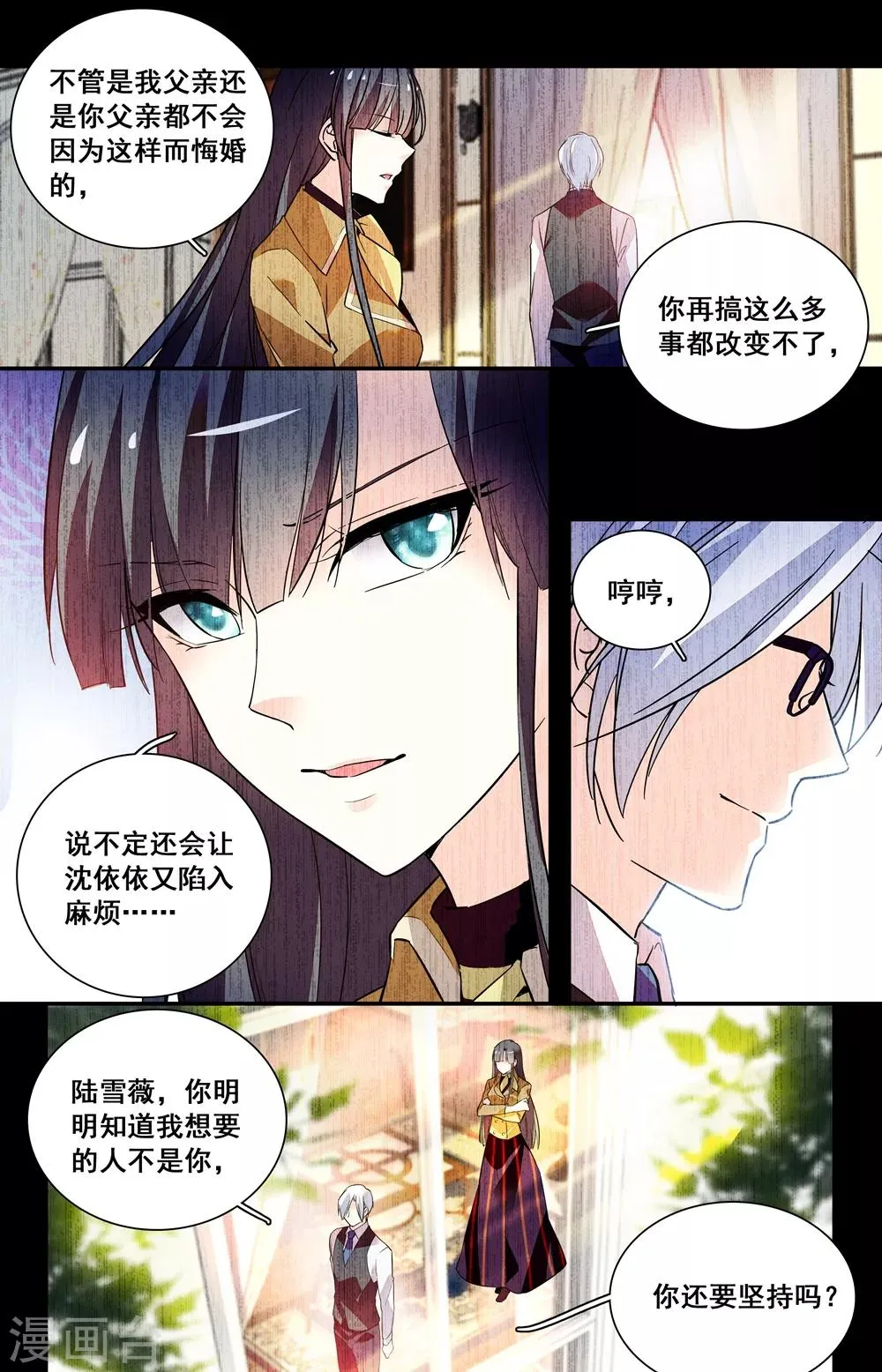 第245话 狠心 第7页