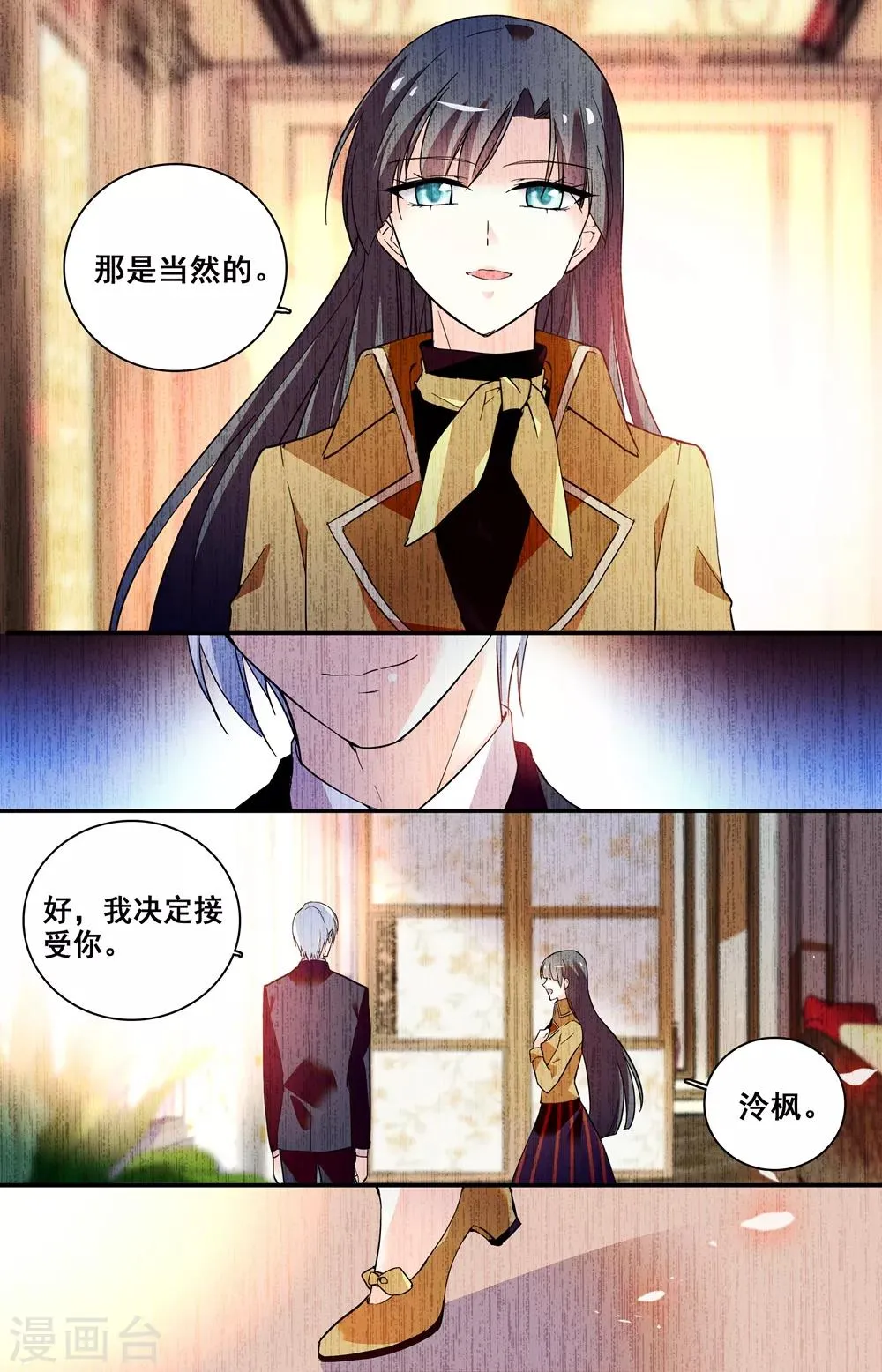 第246话 毁容 第2页