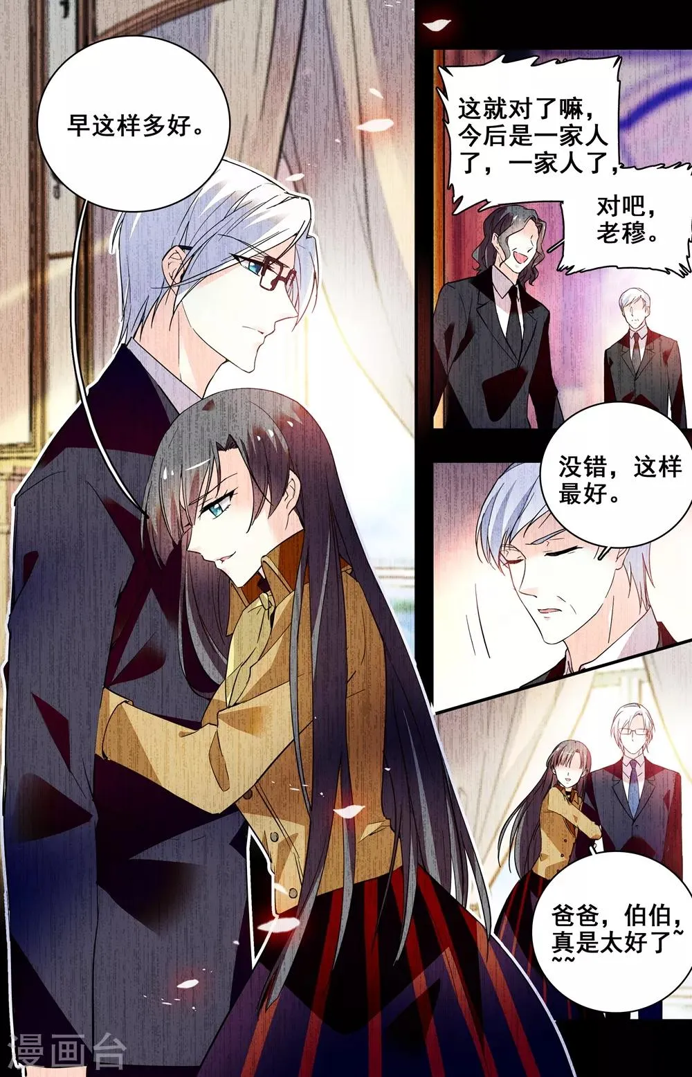 第246话 毁容 第3页