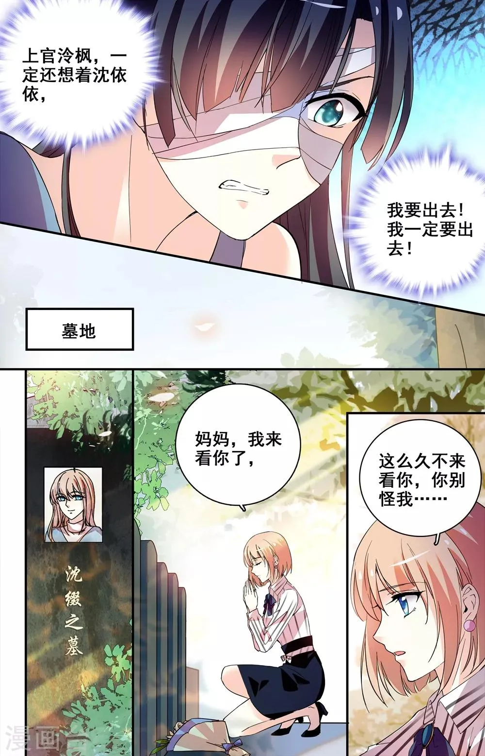 第246话 毁容 第7页