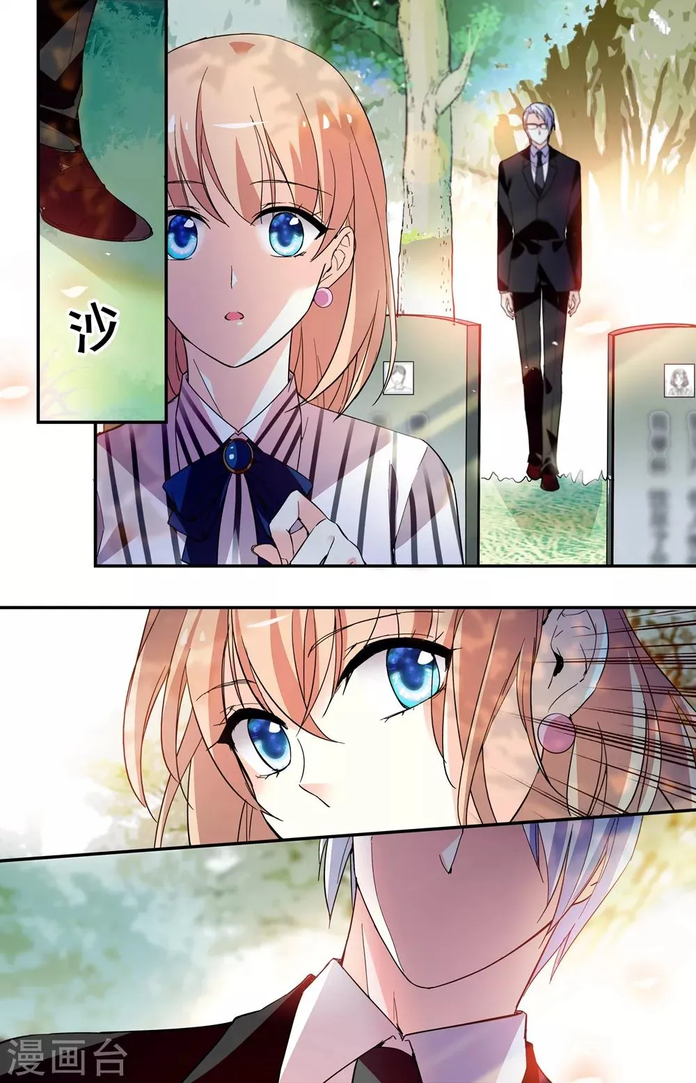 第246话 毁容 第8页