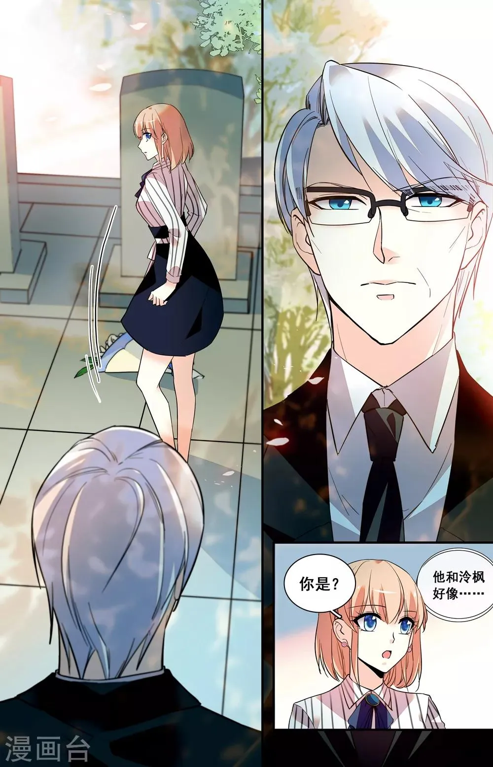第247话 往日重现 第1页