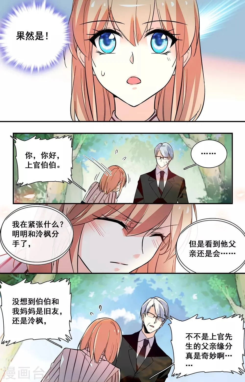 第247话 往日重现 第4页