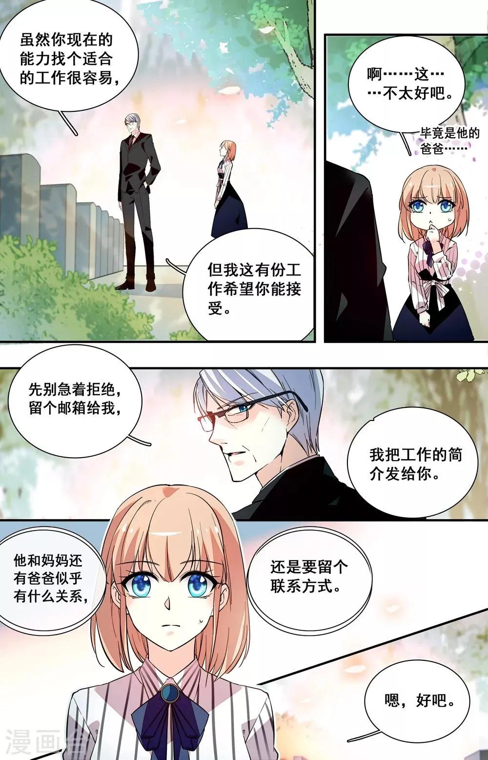 第247话 往日重现 第6页