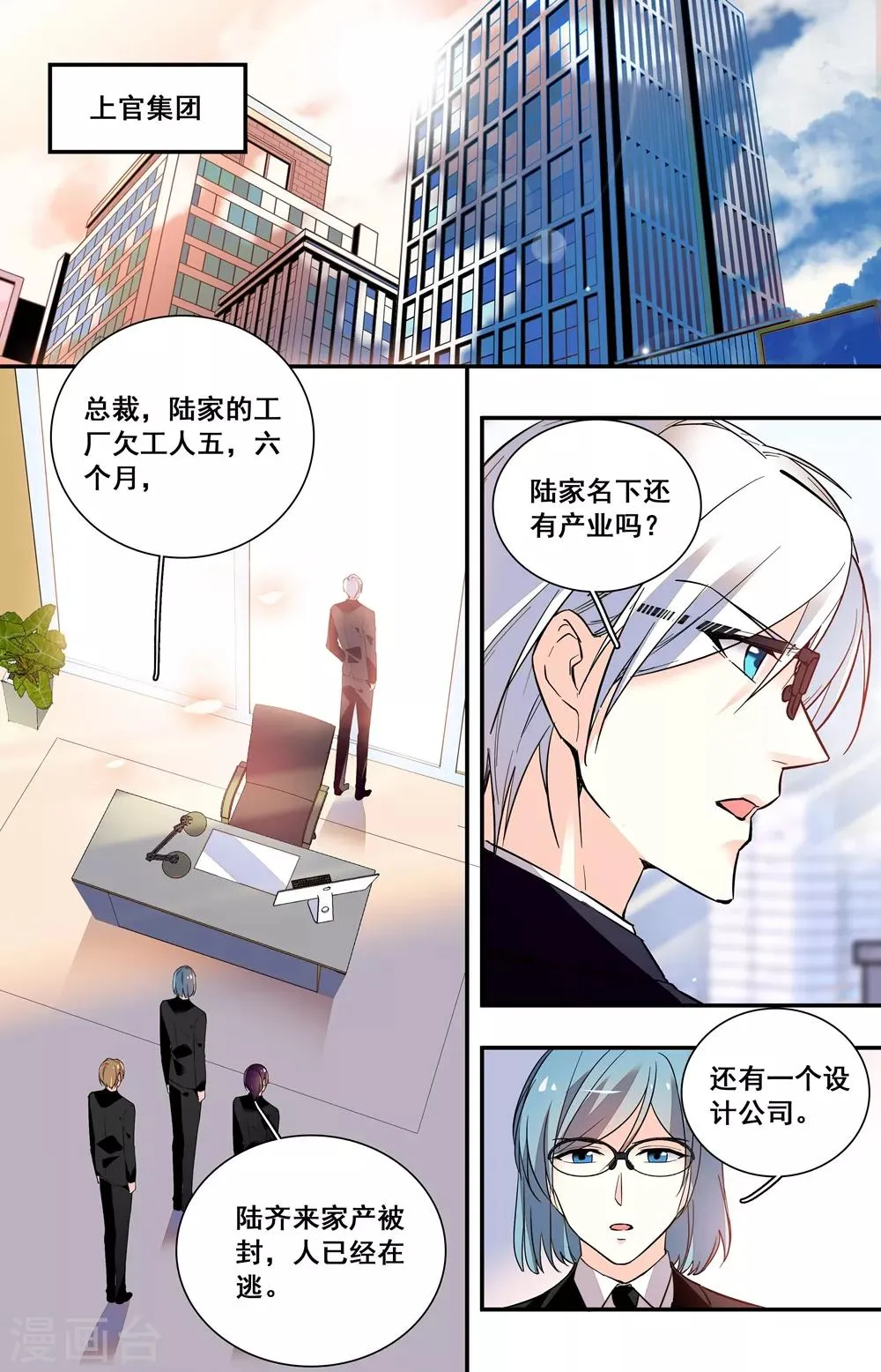 第247话 往日重现 第7页