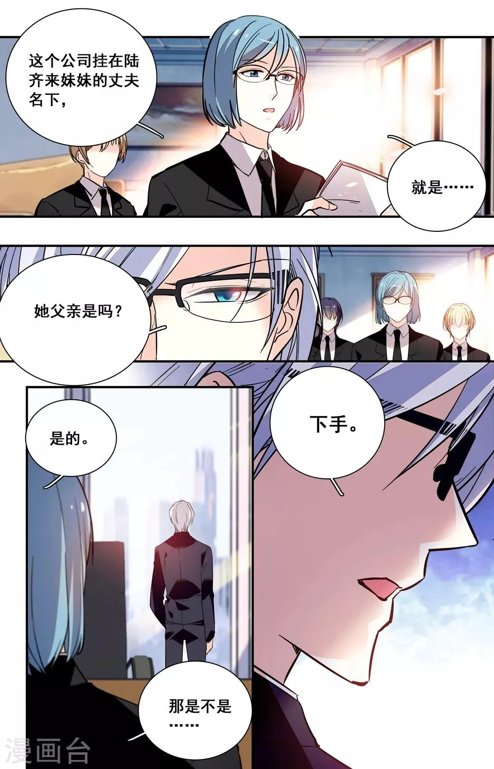 第247话 往日重现 第8页