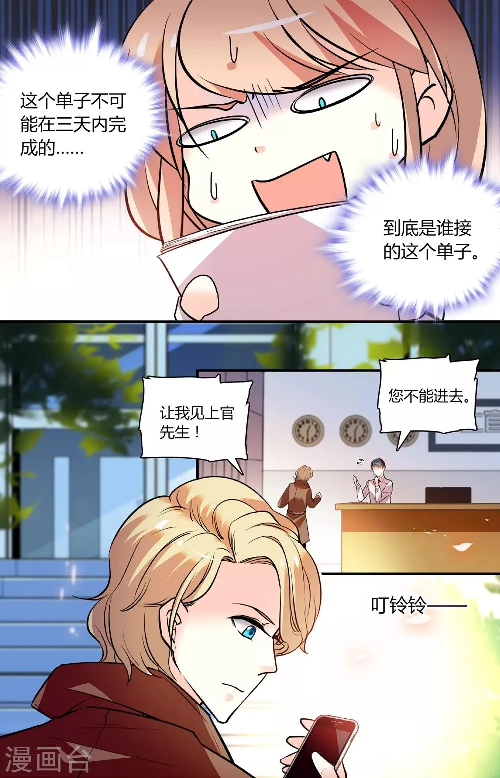 第249话 幕后大佬 第3页