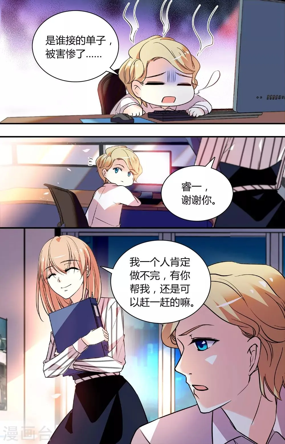 第249话 幕后大佬 第6页