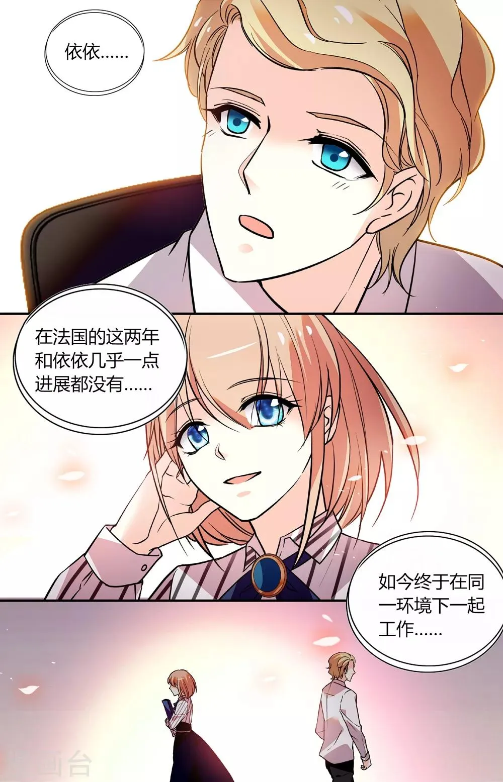 第249话 幕后大佬 第7页
