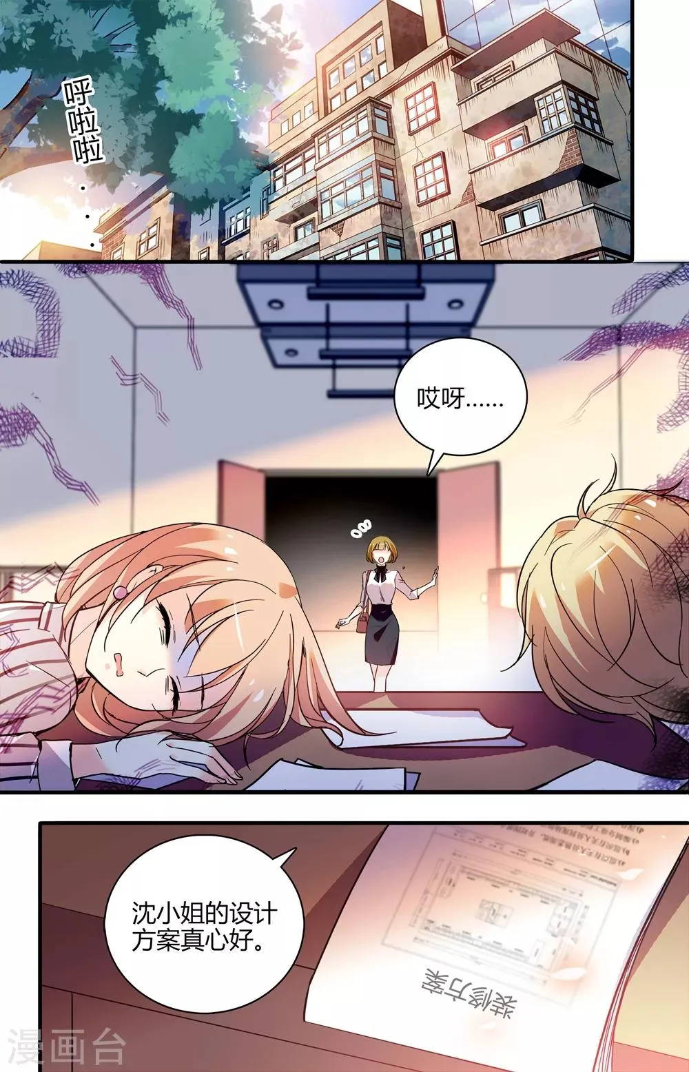 第250话 不安全感 第1页