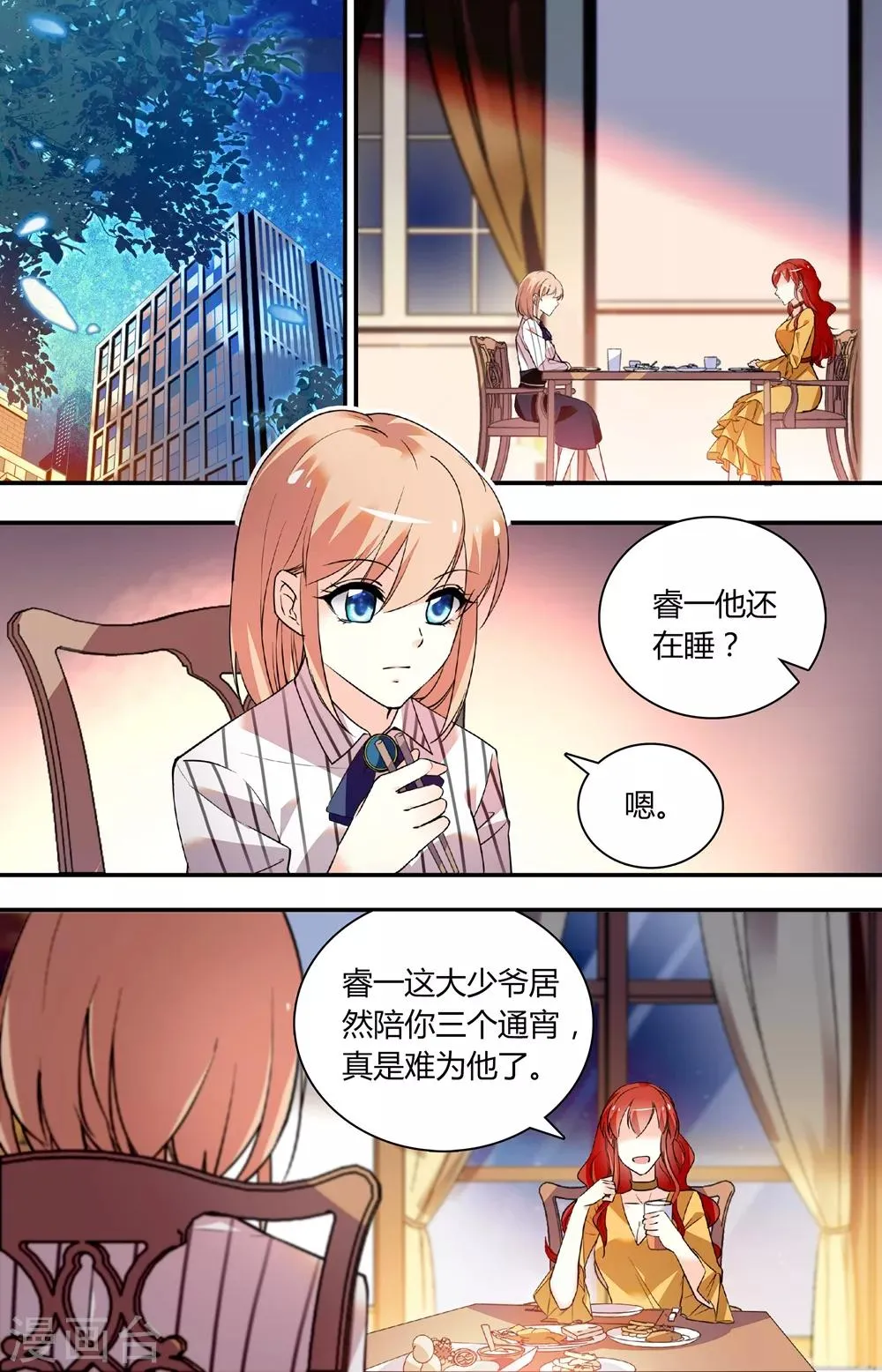 第251话 白色调 第1页