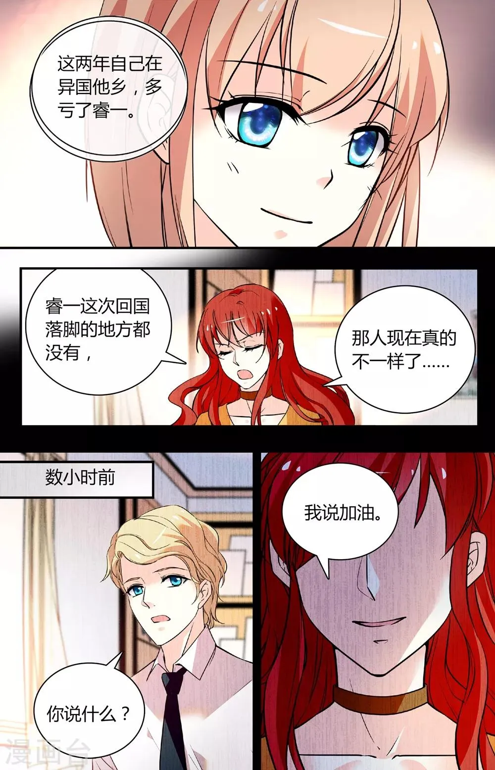 第251话 白色调 第2页