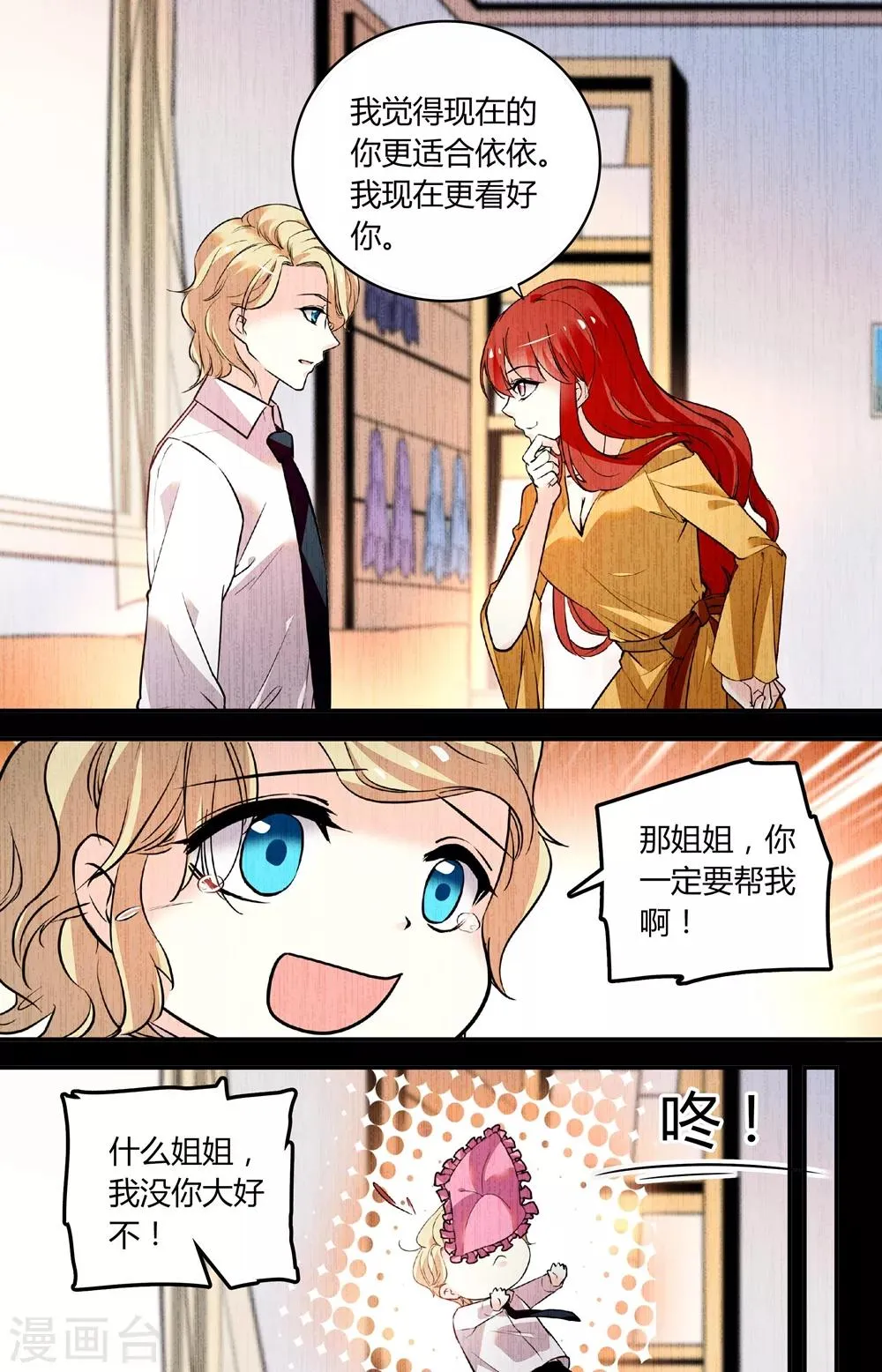 第251话 白色调 第3页