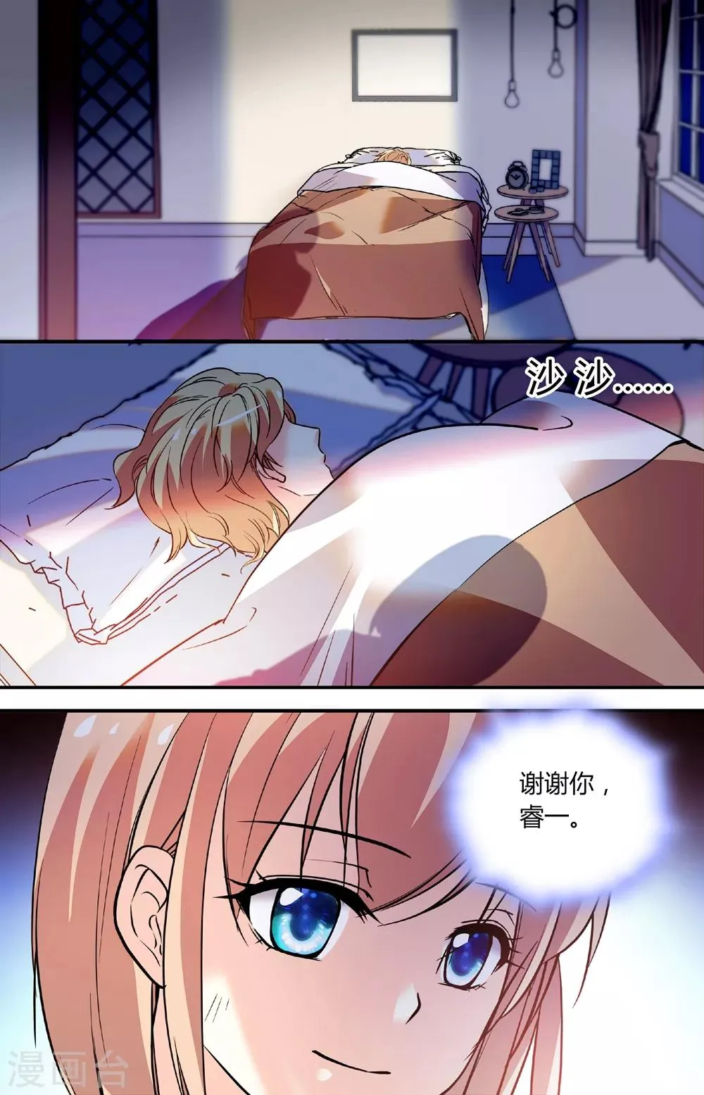 第251话 白色调 第4页