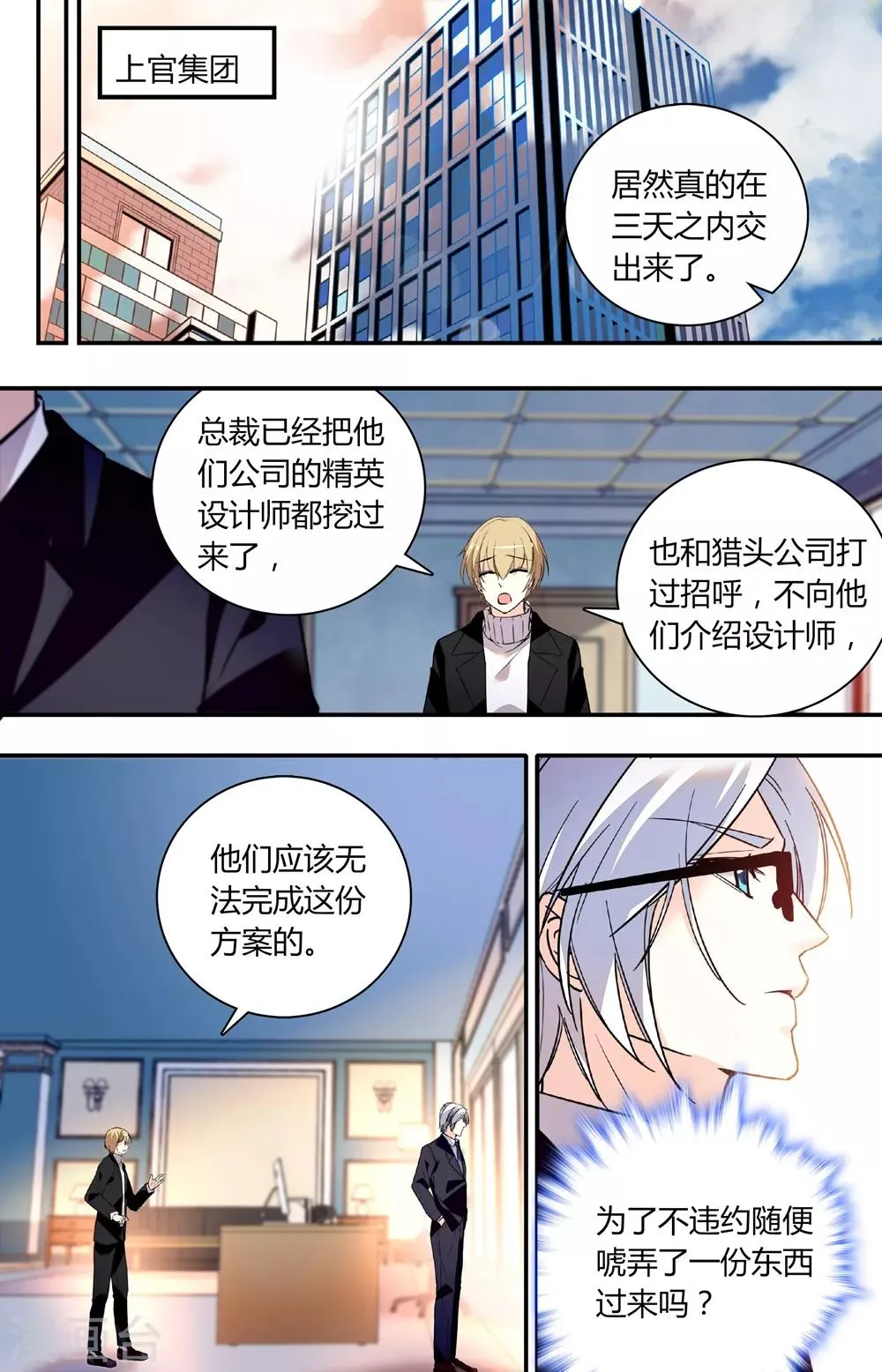 第251话 白色调 第5页