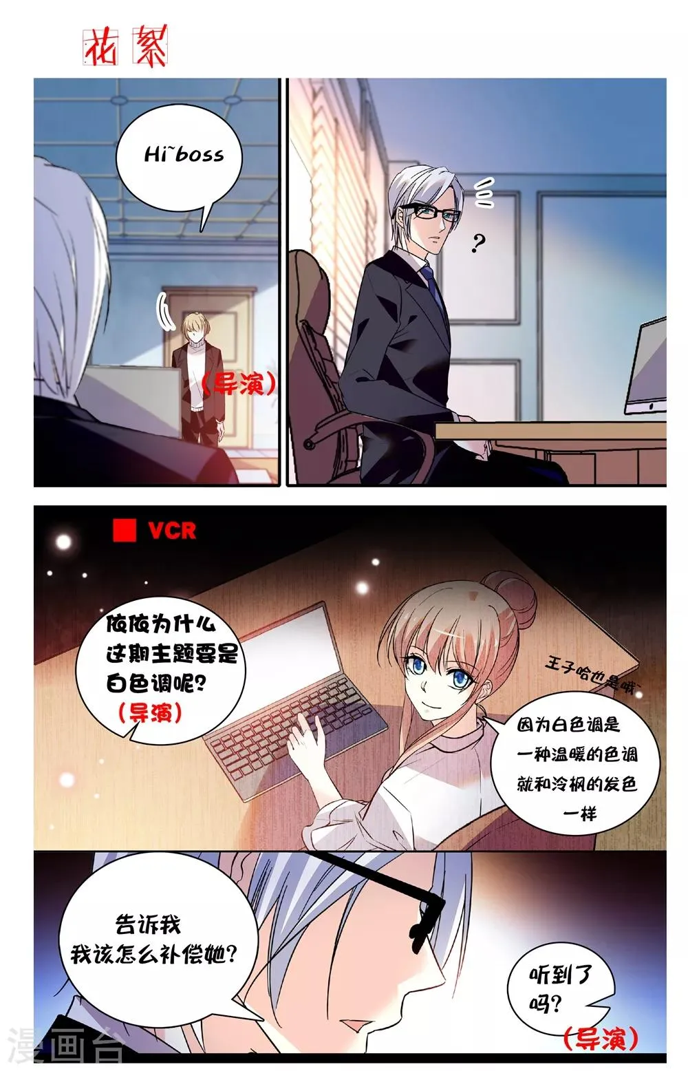 第251话 白色调 第9页