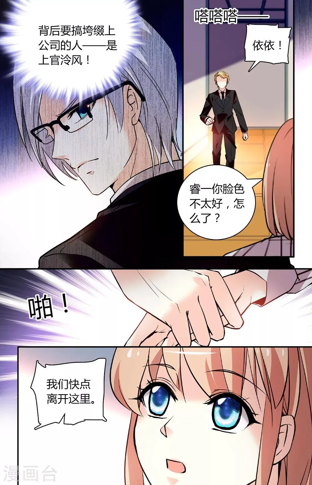 第253话 放不下 第2页