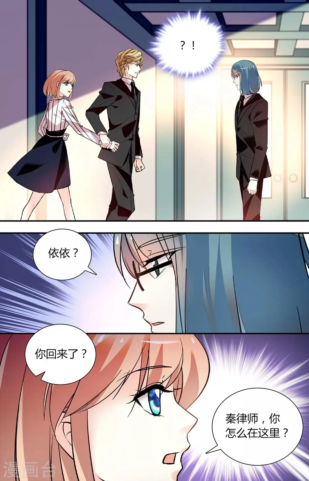 第253话 放不下 第3页