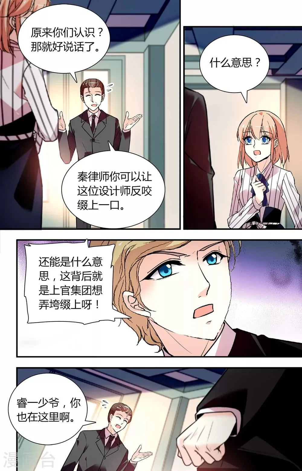第253话 放不下 第4页