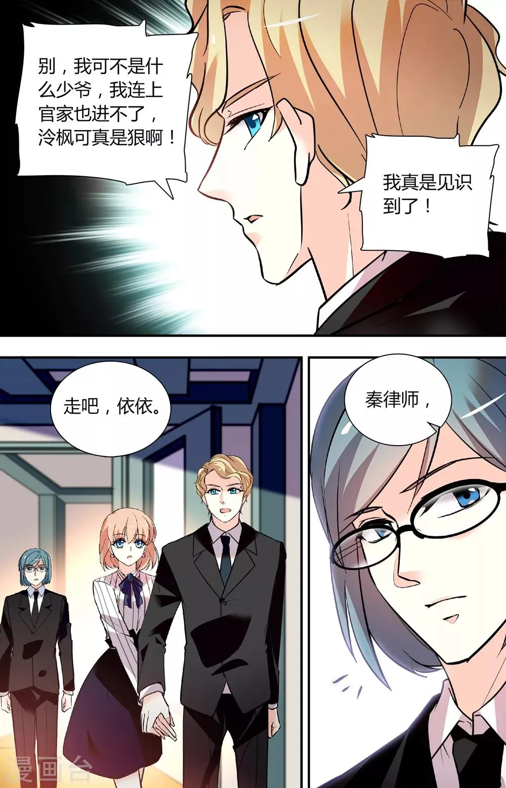 第253话 放不下 第5页