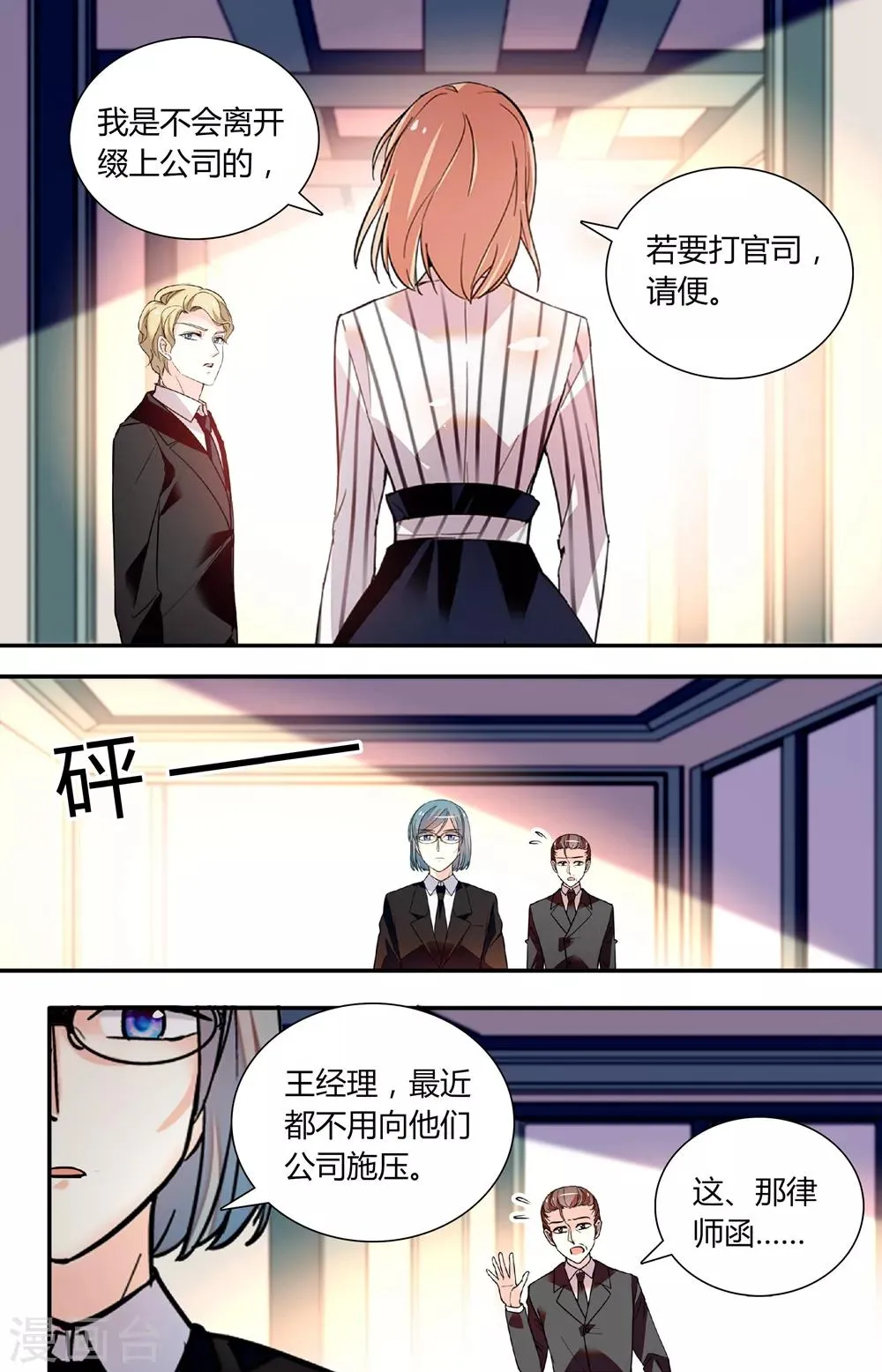 第253话 放不下 第6页