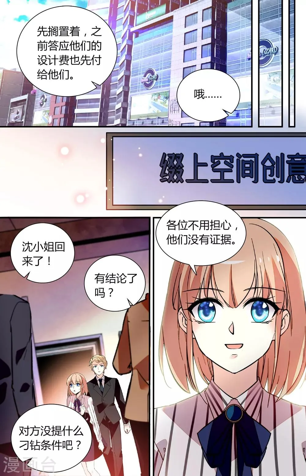 第253话 放不下 第7页