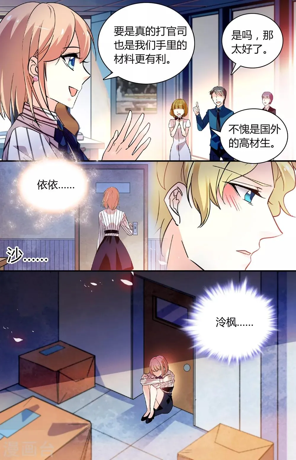 第253话 放不下 第8页
