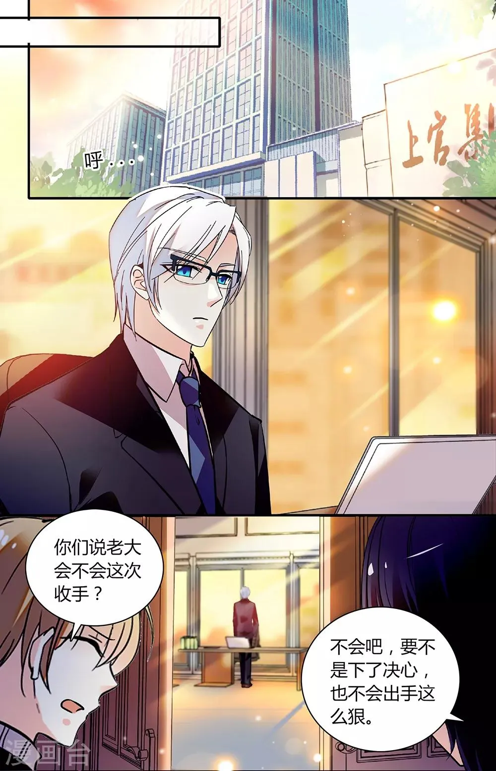 第254话 向前行 第1页