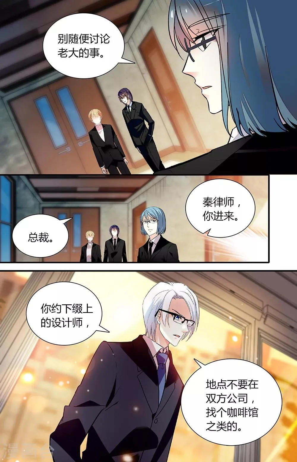 第254话 向前行 第2页