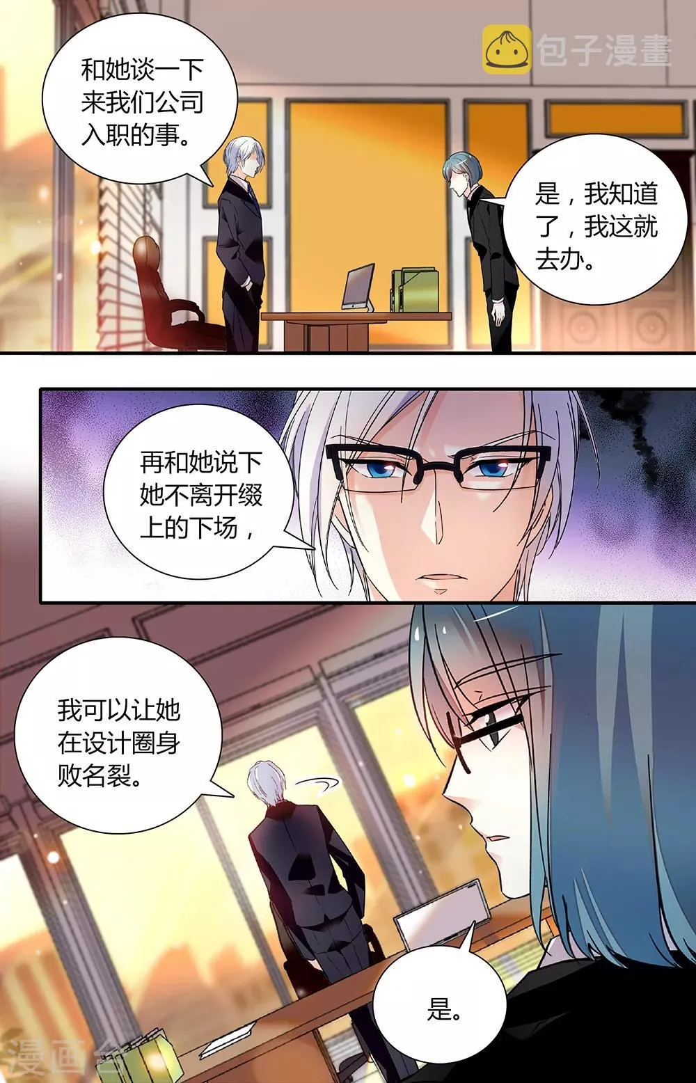 第254话 向前行 第3页