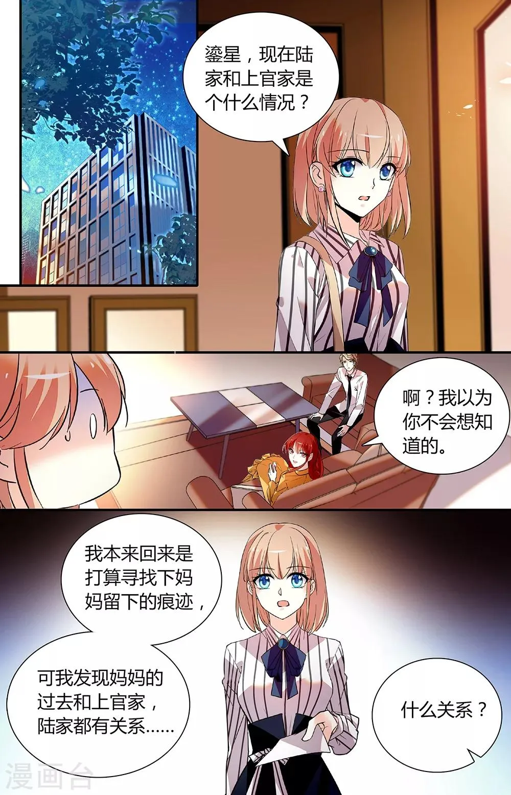第254话 向前行 第4页