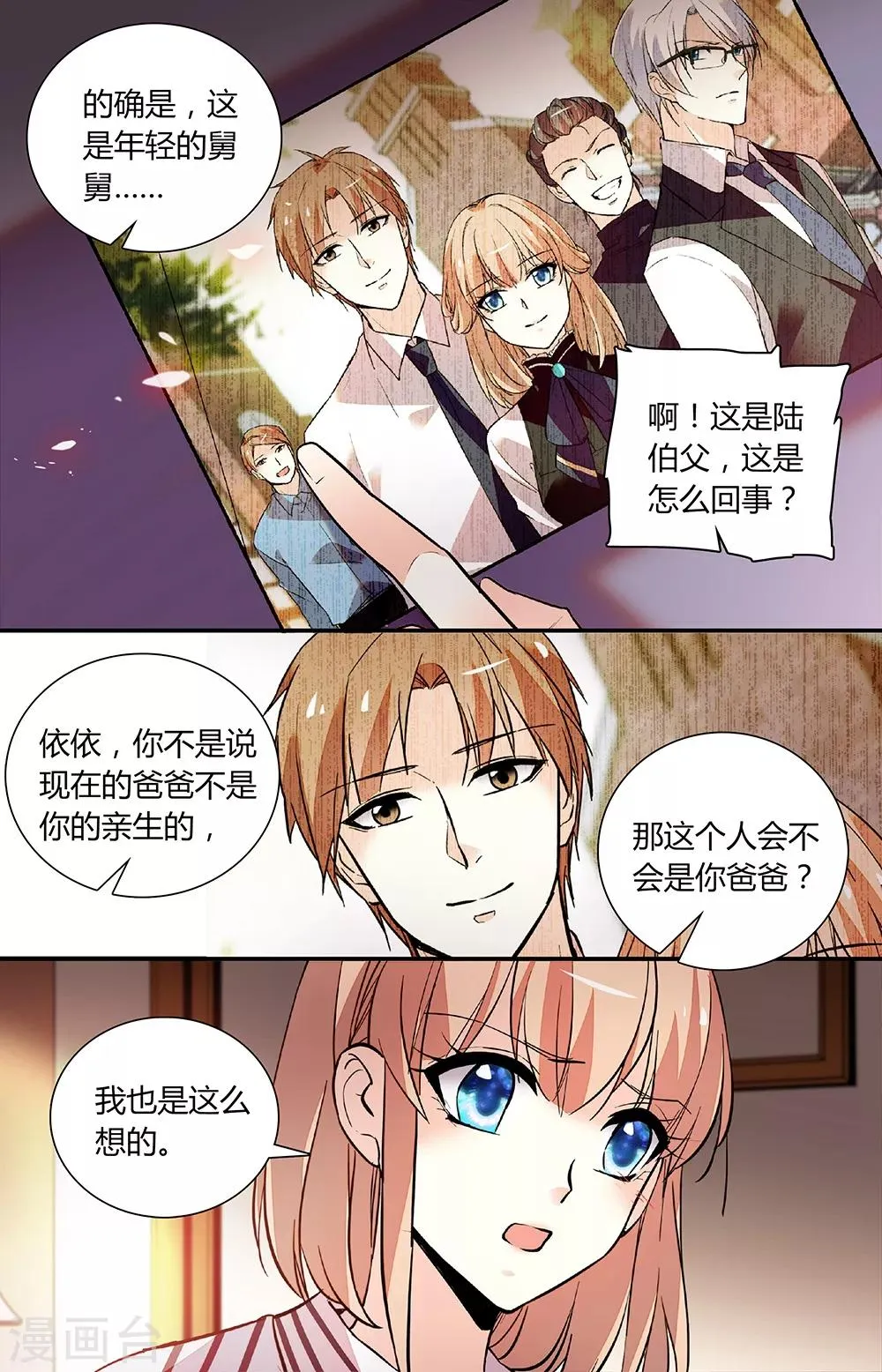 第254话 向前行 第5页
