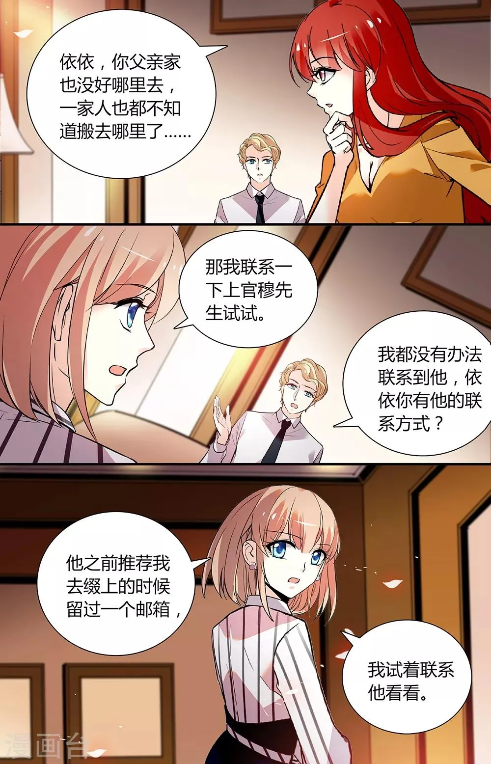 第254话 向前行 第7页