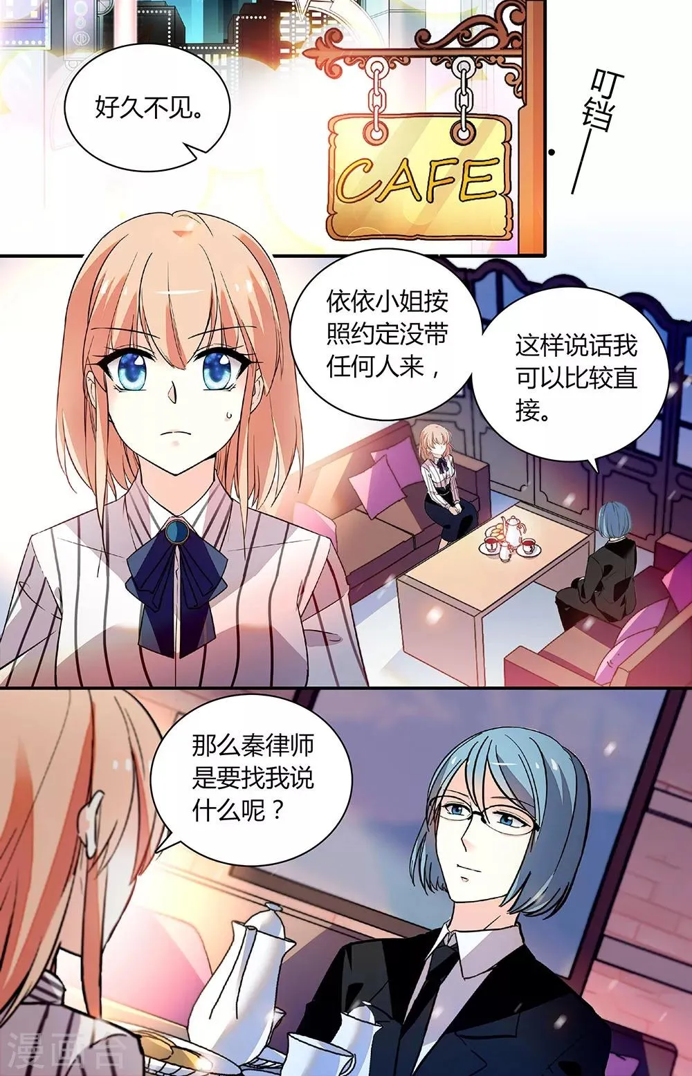 第255话 不能阻止 第1页