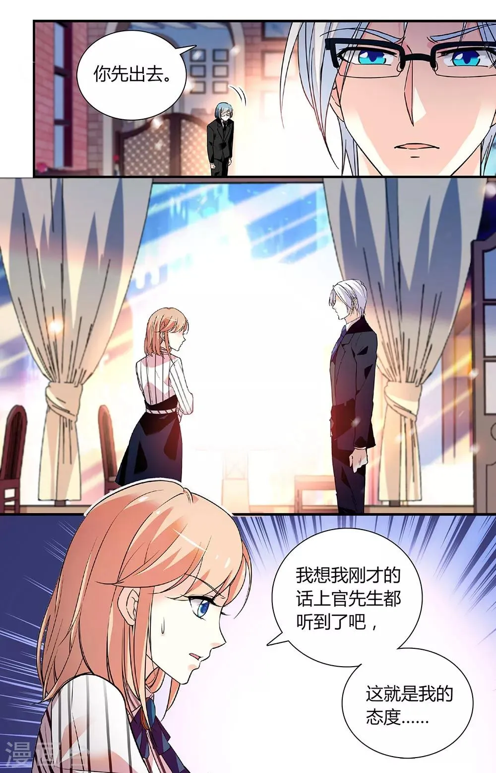 第255话 不能阻止 第6页