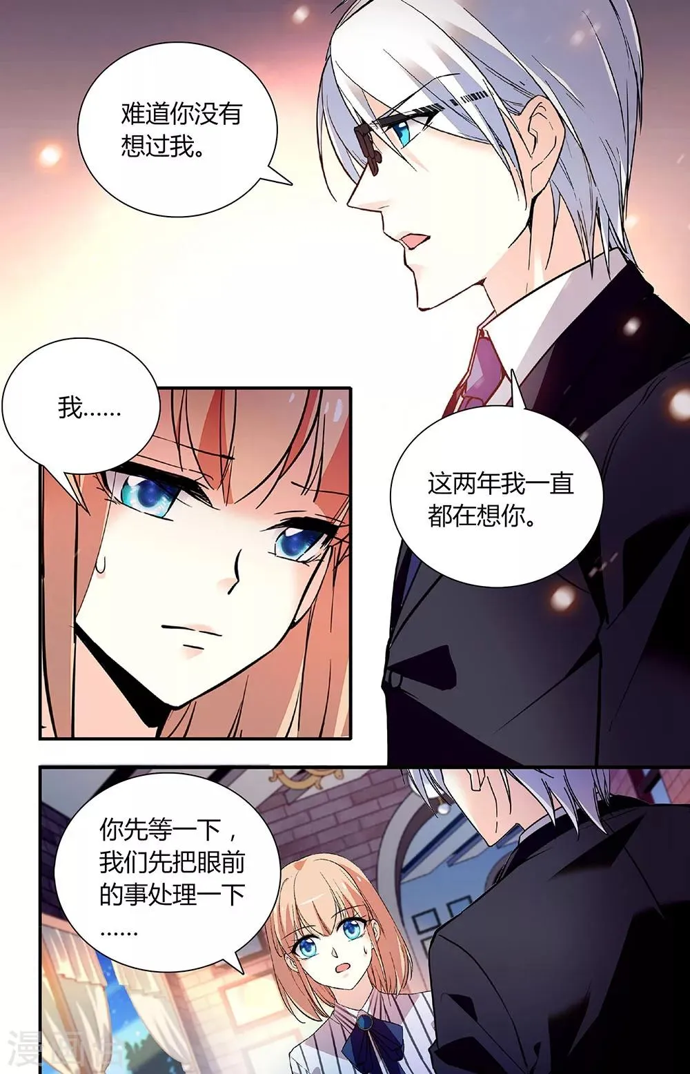 第255话 不能阻止 第7页